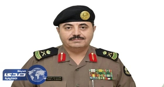 بتوجيهات ولي العهد.. اللواء ناصر القحطاني مديرا لشرطة منطقة جازان