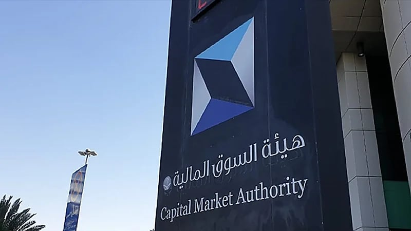 إدانة 5 مستثمرين وشركة محلية بمخالفة نظام السوق المالية