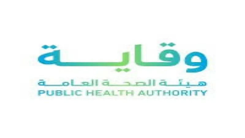 وقاية تكشف عن المعايير الواجب تحققها في شهادة التحصين عند القدوم إلى المملكة