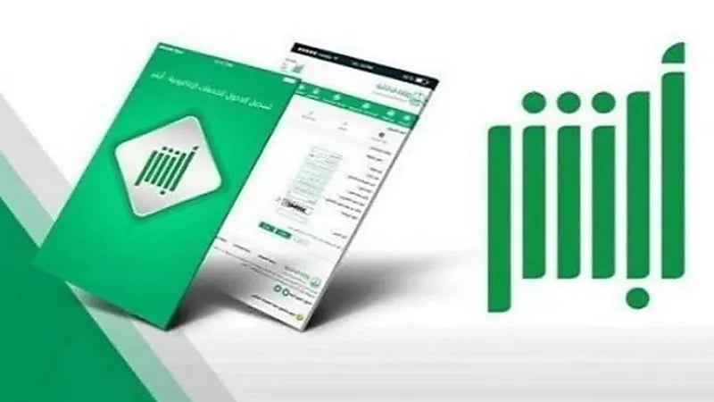 طريقة إسقاط المركبة المهملة أو التالفة عبر "أبشر"