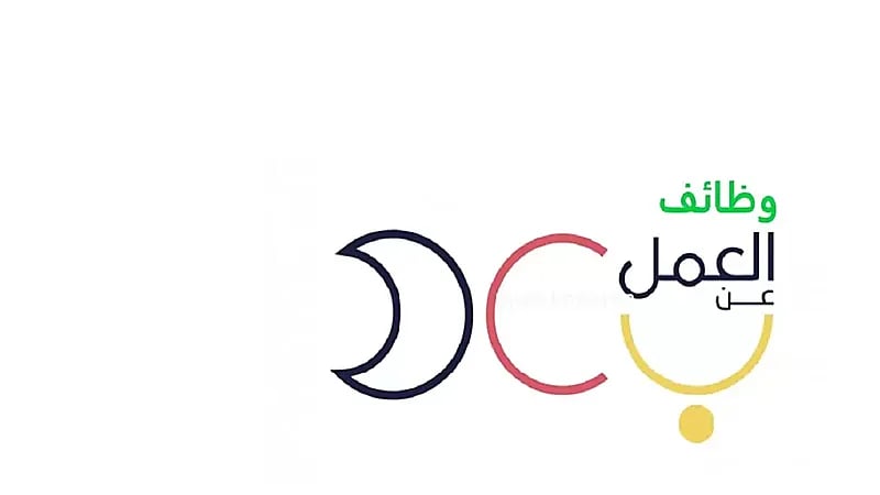 وظائف شاغرة عن بعد للرجال والنساء