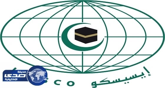 " الإيسيسكو " تعلن إطلاق 5 منح مخصصة لمشروعات البحث العلمي