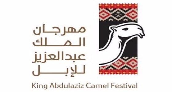 إدارة مهرجان الإبل توضح طريقة اختيار لجنة التحكيم