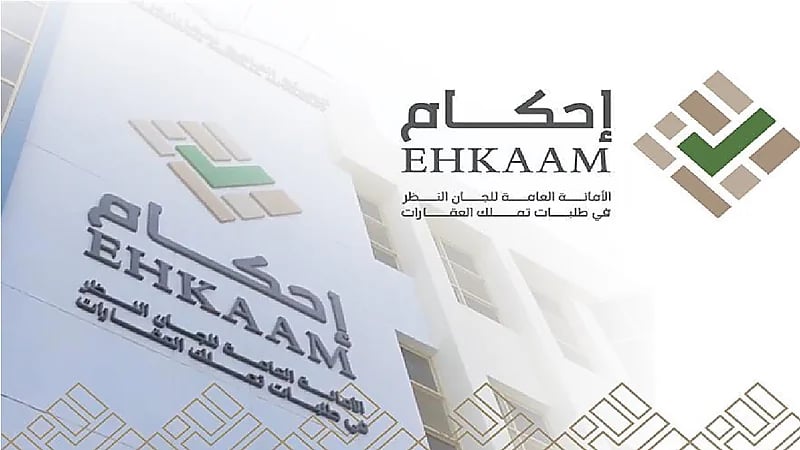 " إحكام " توضح موقفها من فرز جزء من مساحة الصك بحجة استحكام