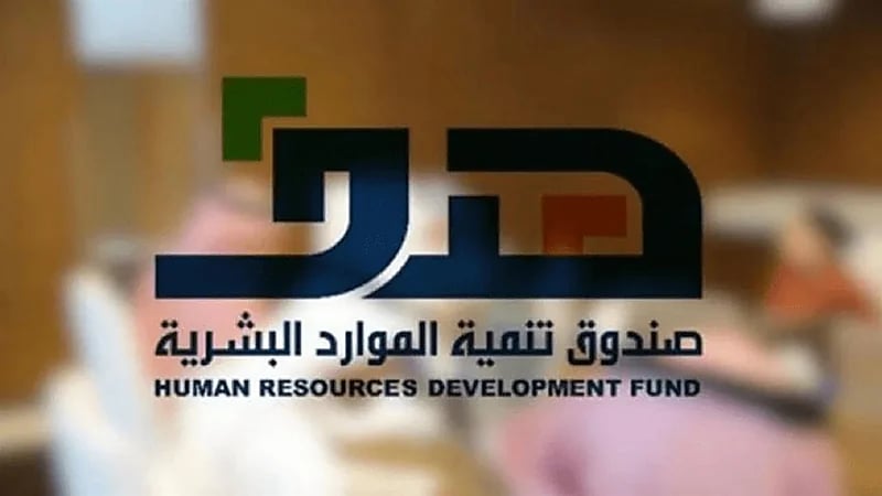 "هدف" يصدر إعلان هام بشأن قرار مجلس الوزراء بإيقاف تعويض المنشآت