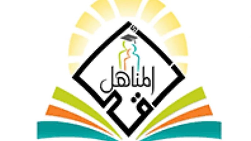 ثانوية أرقى المناهل (بنات) بصبيا توفر وظائف شاغرة