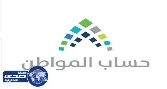 حساب المواطن: " عذرا يوجد تحديث على النظام "