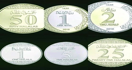 تعرف على موعد وقف التعامل بالريال الورقي واستبداله بالمعدني