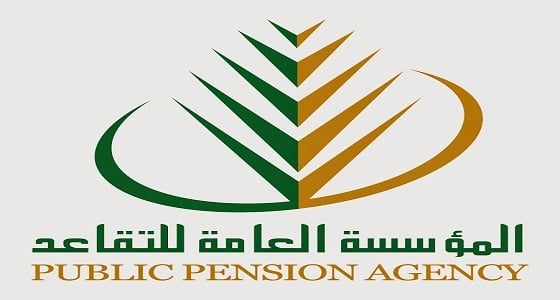المؤسسة العامة للتقاعد تعلن عن خدمة تغير حالة المستفيد
