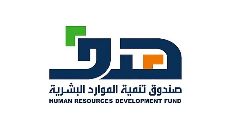 " هدف " يدعم مادياً الحاصلين على الشهادات المهنية لدى هيئة المحاسبين