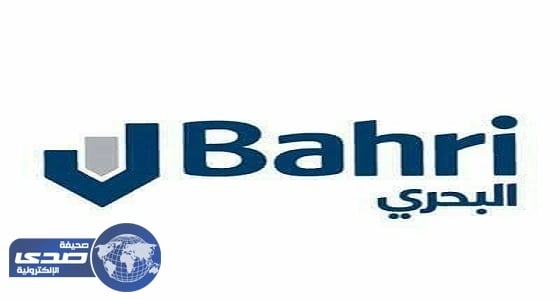 وظائف إداريّة للرجال بشركة البحري في الرياض