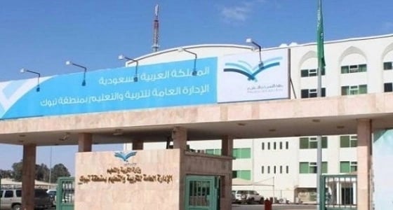 تعليم تبوك يحقق المركز الأول في الأولمبياد الوطني للروبوت