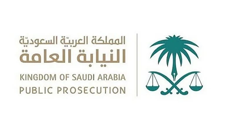 النيابة العامة: إيقاف 11 متهمًا لانتحالهم صفة موظفي البنوك