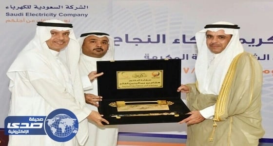 " السعودية للكهرباء " تُكرم شركاء النجاح في الحج