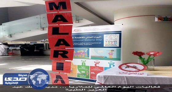 فريق لحظات يواكب اليوم العالمي للملاريا بالتوعية وفاعليات معرفية وتثقيفية