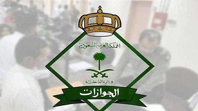 "الجوازات" تجدد التنبيه بخطوة مهمة لتجنب إلغاء جواز السفر