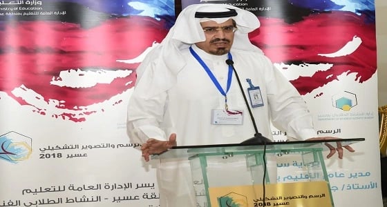 بالصور.. ختام أولمبياد الرسم والتصوير التشكيلي بتعليم عسير