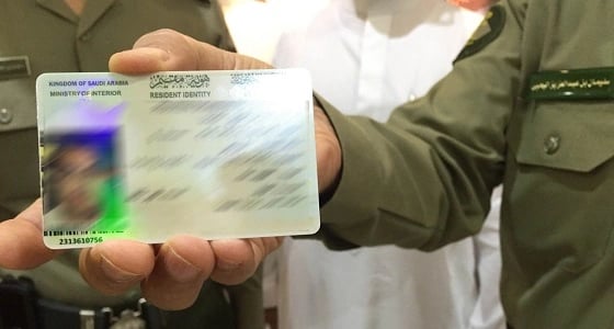تحذير من الجوازات للمقيمين بشأن هوية " مقيم "
