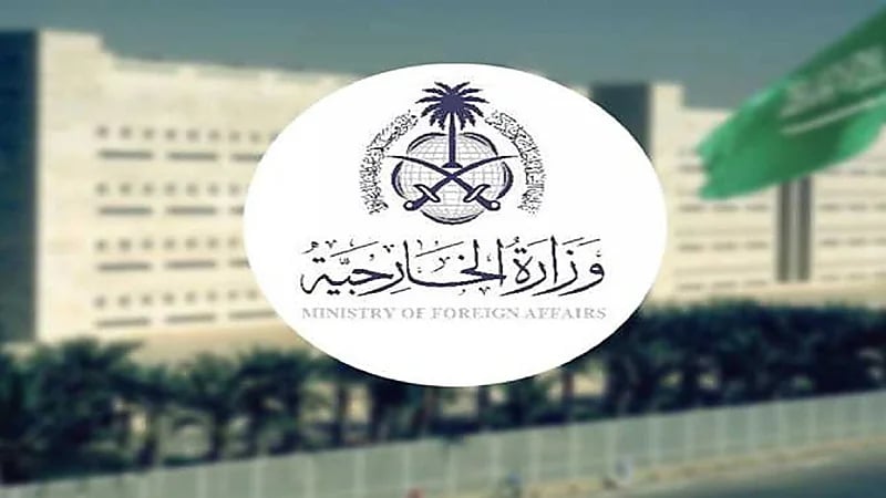 المملكة تؤكد حرصها على أمن النيجر واستقرارها