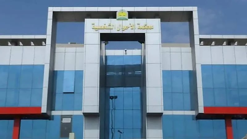 مصادر تكشف تفاصيل إلغاء قضايا الخلع من بوابة ناجز وتحويلها إلى منصة التوثيق