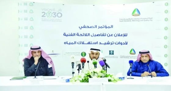 تطبيق لائحة ترشيد استهلاك المياه الشهر المقبل