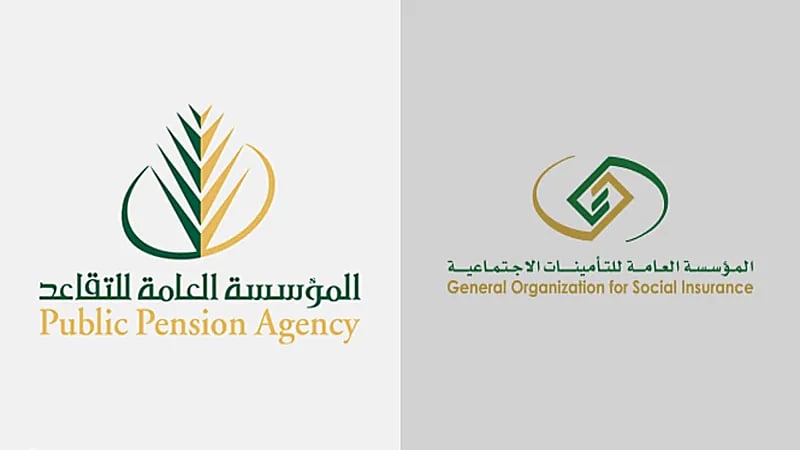وضع المستفيد من معاش «التقاعد» و«التأمينات» بعد دمج الجهتين