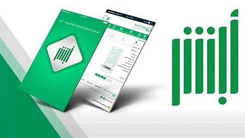 أبشر توضح خطوات المزايدة على لوحات المركبات