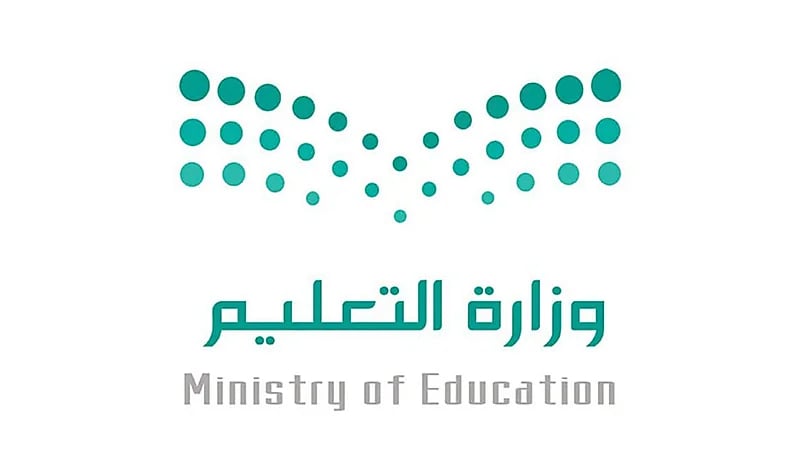 التعليم تُلزم المنقولين عبر فرص بالمباشرة خلال 15 يومًا