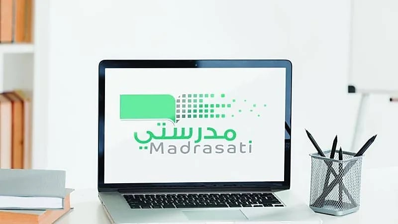 خطوات التسجيل على منصة مدرستي التعليمية