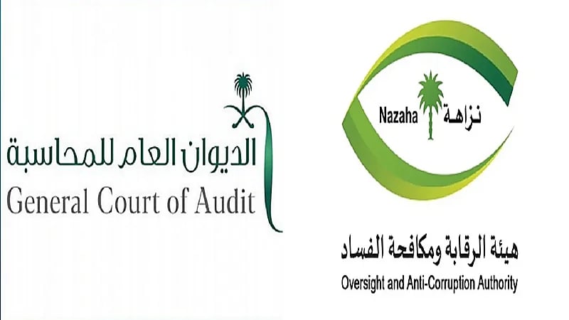 "نزاهة" وديوان المحاسبة تراقبان على تنفيذ مشاريع التخصيص