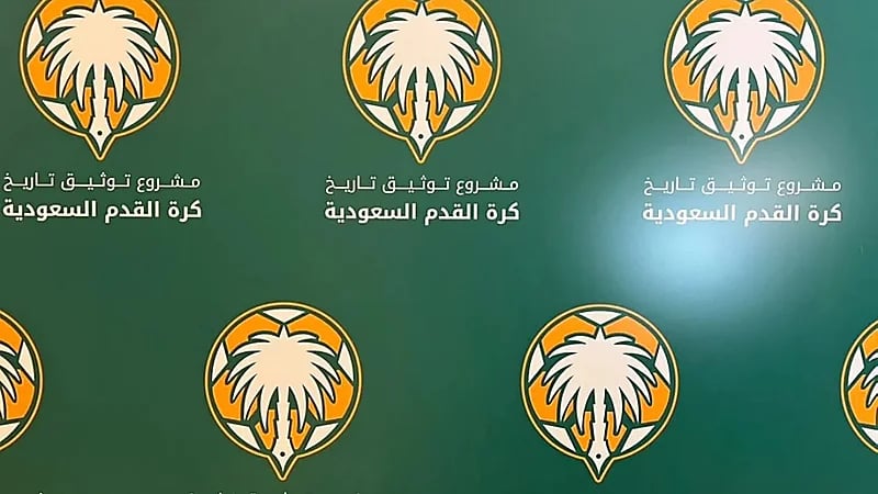 الشباب يطعن في توثيق تاريخ الكرة السعودية ويهدد بالتصعيد