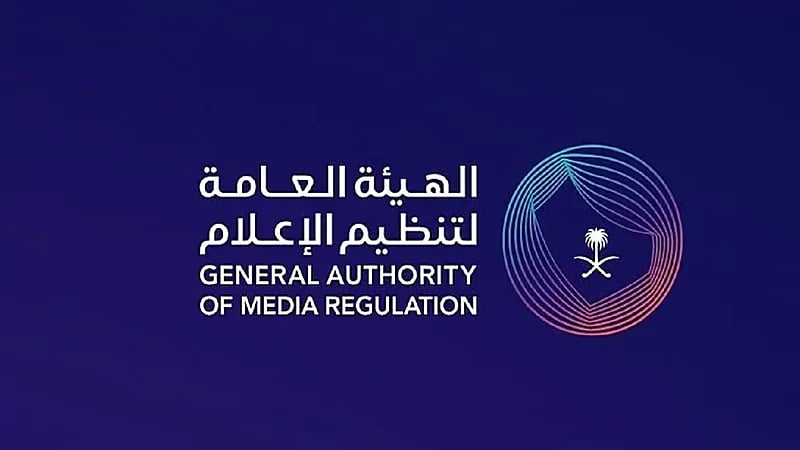 إحالة مسؤولين بقناة تلفزيونية للتحقيق بسبب تقرير إخباري مخالف للأنظمة