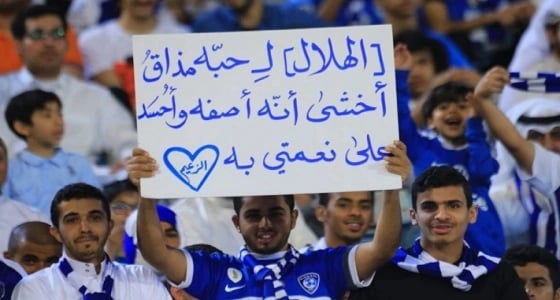بالصور.. لقطات مميزة لجماهير الهلال داخل ملعب اللقاء
