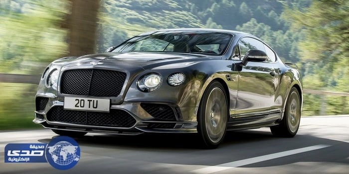بنتلي كونتيننتال سوبر سبورت 2018 ... الأقوى والأسرع في تاريخ بنتلي