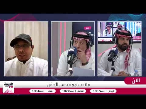 الحنيان يروي تفاصيل قضية لودي مع الهلال