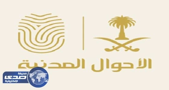 أهالى "بدر" يطالبون بإنشاء قسم نسائي للأحوال المدنية