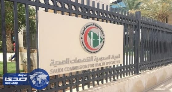 " التخصصات الصحية " تستخدم " الذكاء الاصطناعي " لتقييم كفاءة الممارس الصحي