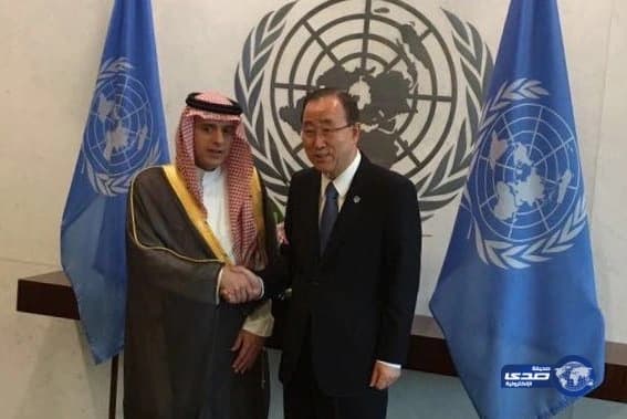 الجبير يبحث مع بان كي مون  الأزمة  في اليمن وسوريا