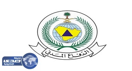 الدفاع المدني يدعو لاتباع إرشادات السلامة خلال تقلبات الأجواء بالرياض