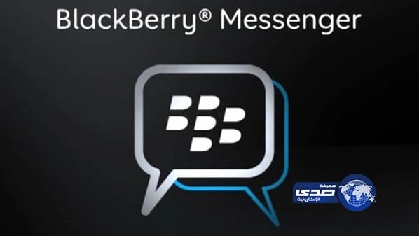 تطبيق الـ BBM سيكون متاحاً غداً لمستخدمي نظام مايكروسوفت ويندوز فون