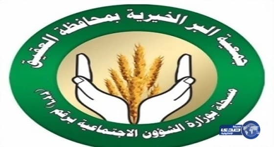 جمعية البرّ بالعقيق تواصل توزيع كسوة العيد للأيتام