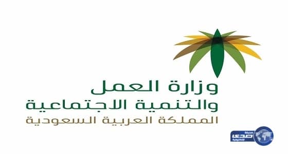 مراكز ودور التنمية الاجتماعية بالرياض تنهي كافة استعداداتها لإستقبال العام الدراسي