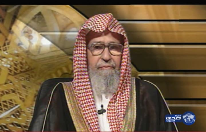 "صالح الفوزان": يجب الإبلاغ عمن يبيت شراً للمسلمين حتى يسلموا منه