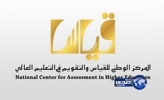 قياس : يقيم حفل جائزة التميز للطلاب والطالبات والمدارس المتفوقة