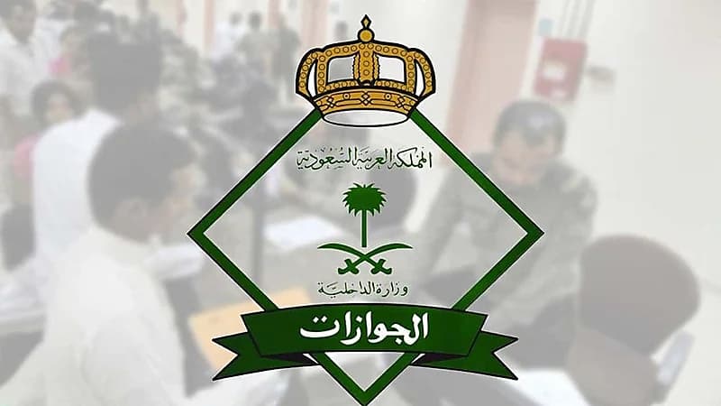 الجوازات توضح شرط مهم لدخول المقيم إلى المملكة