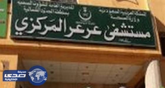 80 ألف مراجع لمستشفى عرعر المركزي في ستة أشهر