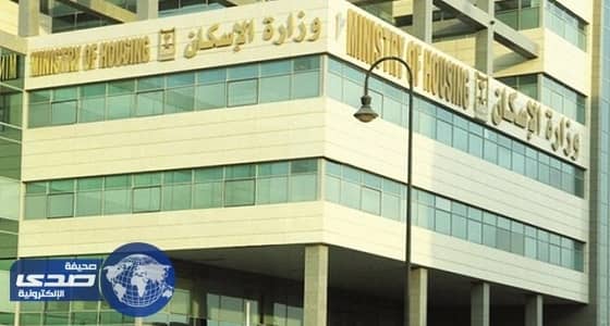 العمل: توفير 100 ألف وحدة سكنية لمستفيدي الضمان الأشد حاجة