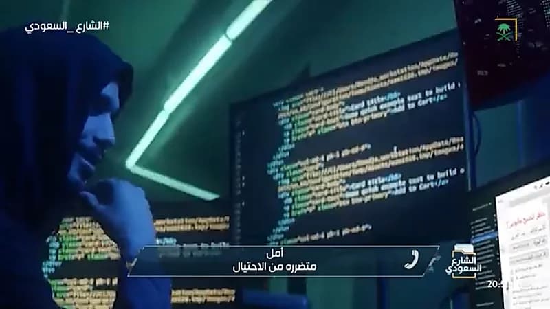 قصة الاحتيال على مواطنة وسرقة 14 ألف ريال منها (فيديو)