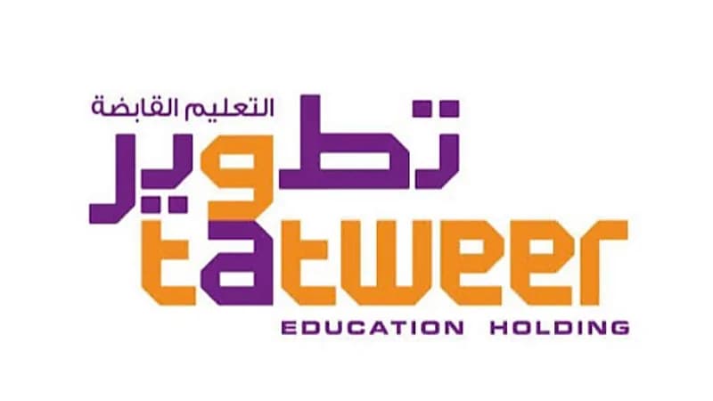 شركة تطوير التعليم القابضة توفر وظائف شاغرة