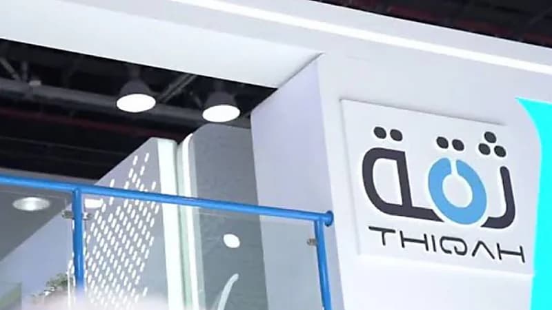 شركة ثقة لخدمات الأعمال تعلن عن وظائف شاغرة